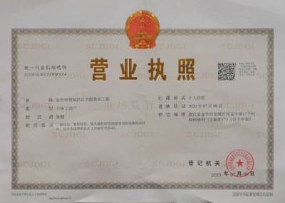 Business license of plant